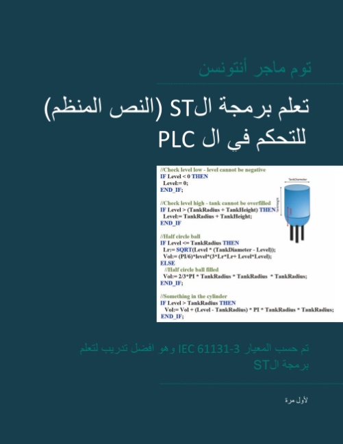 PLC Controls with Structured Text (ST)